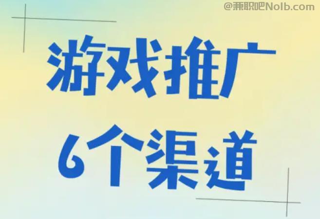 龙岩游戏推广赚佣金的平台有哪些 第1张 龙岩游戏推广赚佣金的平台有哪些 第1张