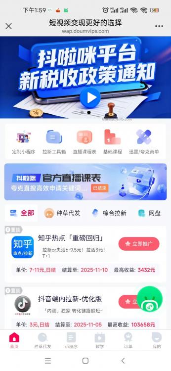 龙岩抖啦咪是什么平台-一个专注短视频流量变现的平台! 第4张 龙岩抖啦咪是什么平台-一个专注短视频流量变现的平台! 第4张